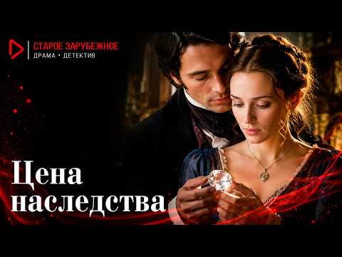 ПОСЛЕ ИСЧЕЗНОВЕНИЯ ДОРОГОГО БРИЛЛИАНТА ПОД ПОДОЗРЕНИЕ ПОПАДАЮТ ВСЕ! Цена наследства