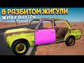 ЖИГУЛИ ВЫЖИВАЛЬЩИКА В ПУСТЫНЕ ( Drive Beyond Horizons )