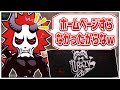 ありさかさんとおじじさんの出会いの話【#ありさか切り抜き】