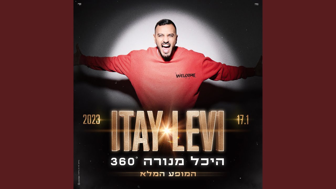 Watch קעקוע על הלב, כל העיר יודעת on YouTube