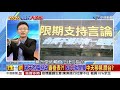 【2020庶民大頭家】NCC審照! 中天員工"總統府陳情" 盼"勿成政治祭品"! PART 3_2020/11/13