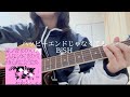 【弾き語り】ハッピーエンドじゃなくても/BiSH(cover)