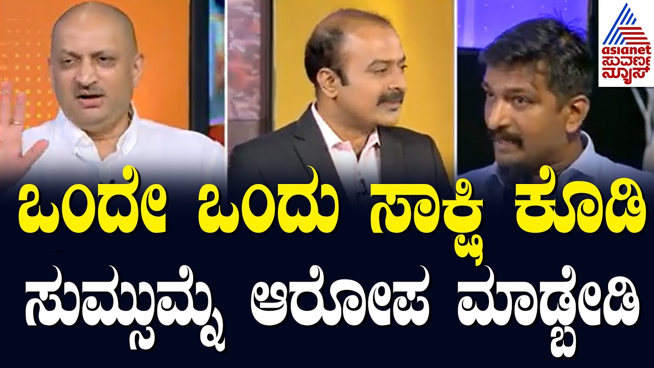 ಭಯೋತ್ಪಾದನೆ ಶುರುಮಾಡಿದ್ದೆ ವೈದಿಕರು! Suvarna News Hour Special With Anantkumar Hegde