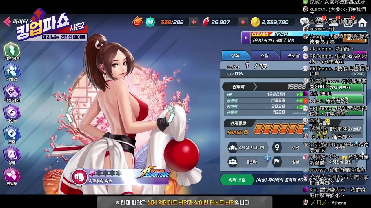 韓版 Kof All Star 不知火舞 Ss Ver 直播技能展示 Special Signature 系列 Youtube