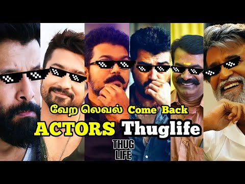 Actors Thuglife Thala Thalapath Thuglife | Suriya| Super Star #vijay #ajith #thalapathy #suriya #tp