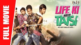 Life Ki Aisi Ki Taisi - New Hindi Full Movie | Javed Hyder, Mushtaq Khan, Sunil Pal | Full HD