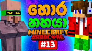 Why Are My Villagers Robbing Me?! | Minecraft Hardcore #13