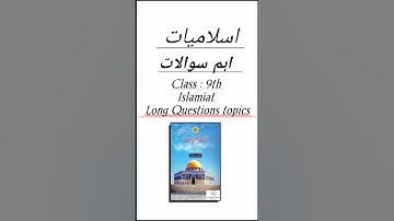 Class 9th "Islamiat" Guess paper/Important long Questions topics-Sindh board #2023exams