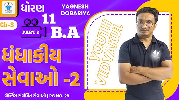 Std 11 b.a ch 3 | ધંધાકીય સેવાઓ-2 |part  2| Yagnesh Dobariya
