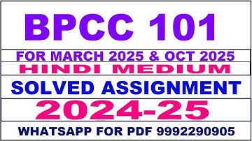 bpcc 101 solved assignment 2024-25 | bpcc 101 solved assignment in english 2025 | bpcc 101 2024-25