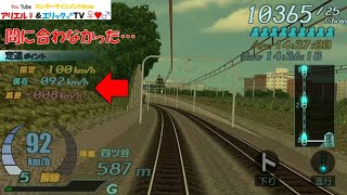 電車でＧＯ！PLUG＆PLAY【#1】中央線　下り　201系　快速　東京～高尾　Ｂy プラレールアリエリループライン