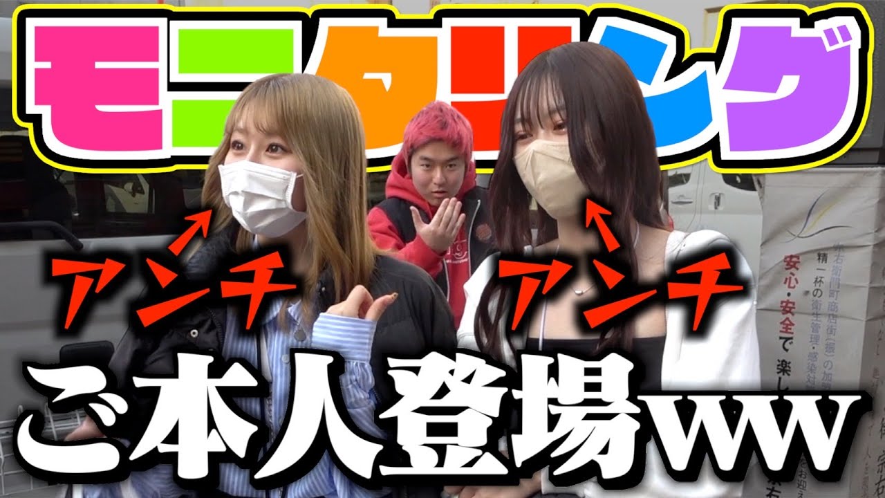 【修羅場】アンチの前に登場したら地獄の空気でメンタル崩壊wwwwww