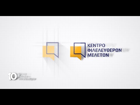 Κέντρο Φιλελεύθερων Μελετών: