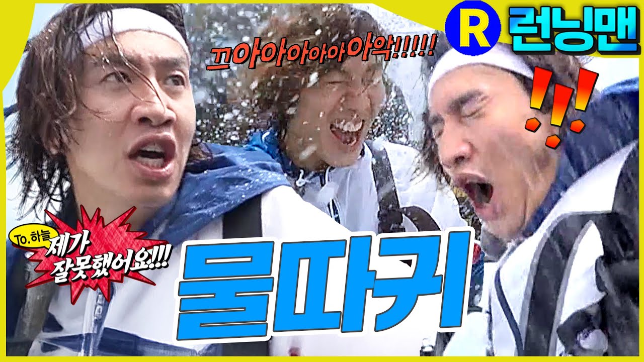 파도를부르는사나이 #런닝맨