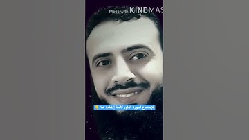 سورة الطور || تلاوة خاشعة بصوت القارئ محمد عطية