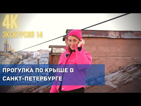 Крыши Петербурга. Очень красивый вид на центр города