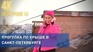 Крыши Петербурга. Очень красивый вид на центр города