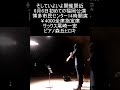 続きもご覧頂けます #ソプラノサックス