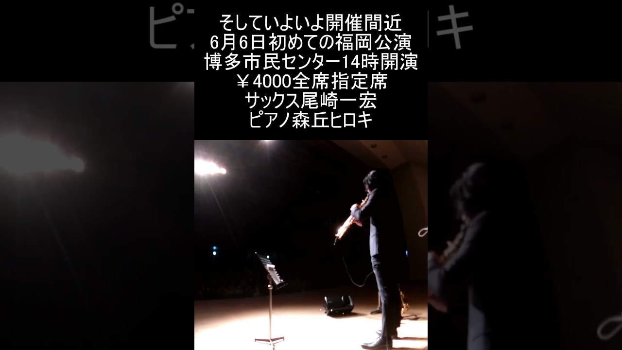 続きもご覧頂けます #ソプラノサックス