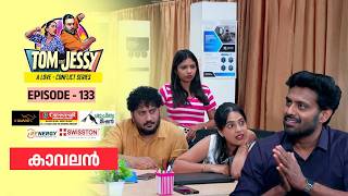 Tom & Jessy | EP - 133 | കാവലൻ | A Love - Conflict Series