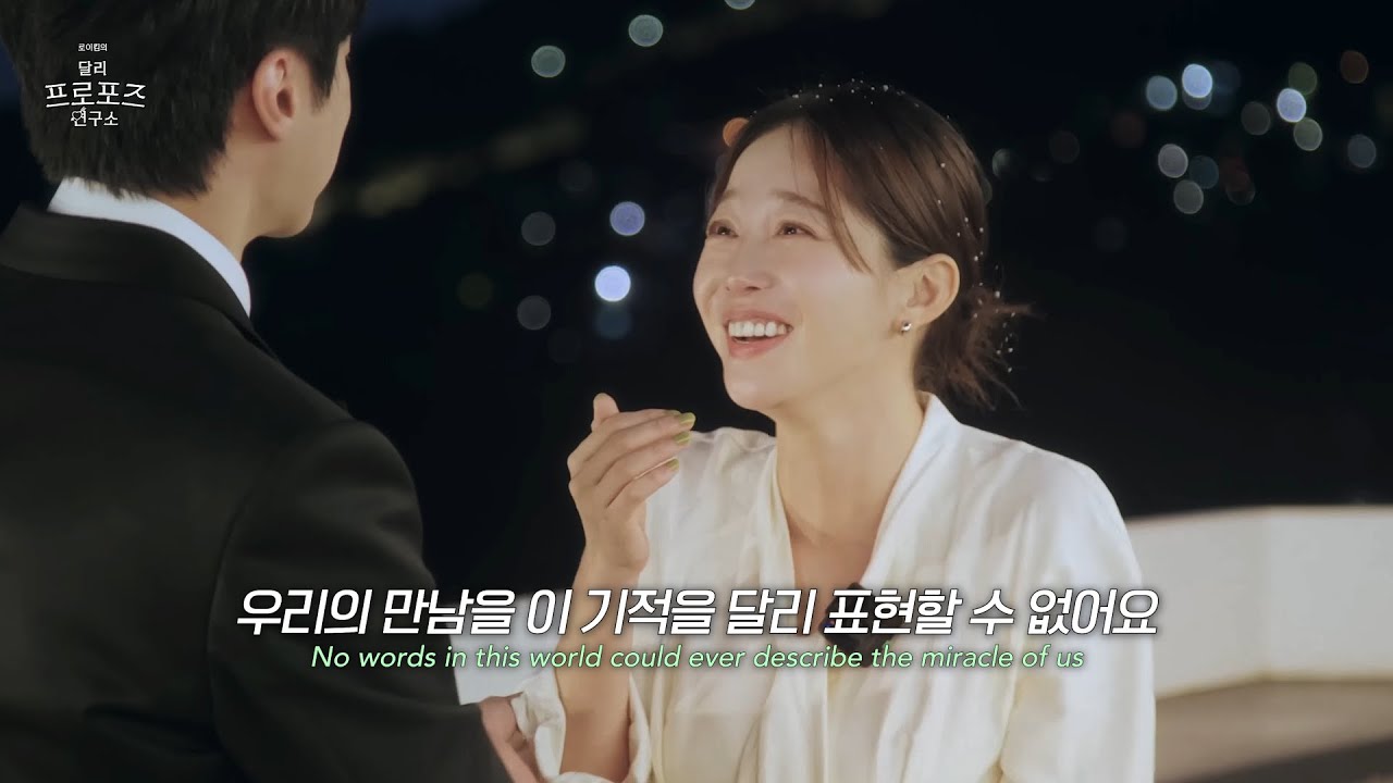 💍 앞으로 축가는 이거다ㅣ로이킴 (Roy Kim) - 달리 표현할 수 없어요 (No Words Can Say) [가사/lyrics]