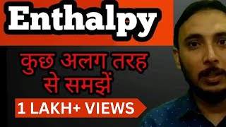Enthalpy in hindi || Enthalpy in thermodynamics