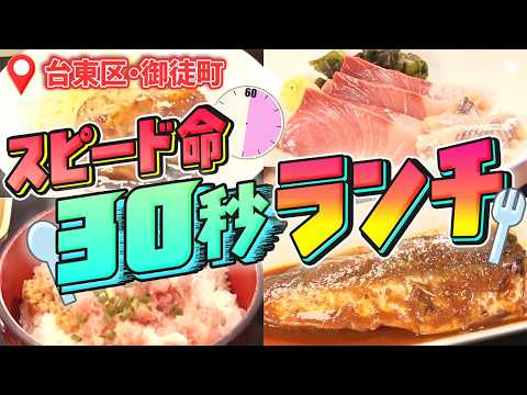 ワンコイン！安ウマのランチでリピーター続出/浅草発！特大シューマイ【台東区グルメ】