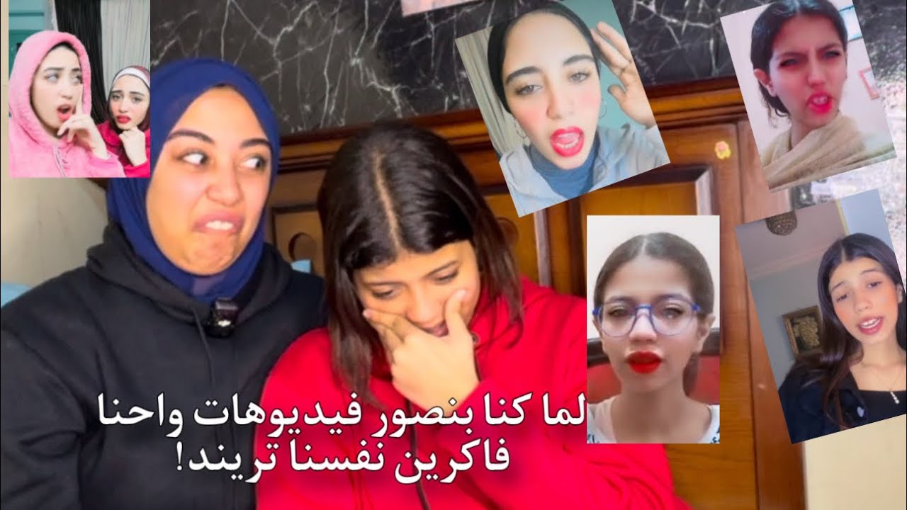 “أول فيديوهات لينا صورناها زمان فديوهات عاررر بجد😭