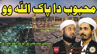 Mahbob Da Pak Allah Ye Pashto Naat By Husain Shah & Saramad