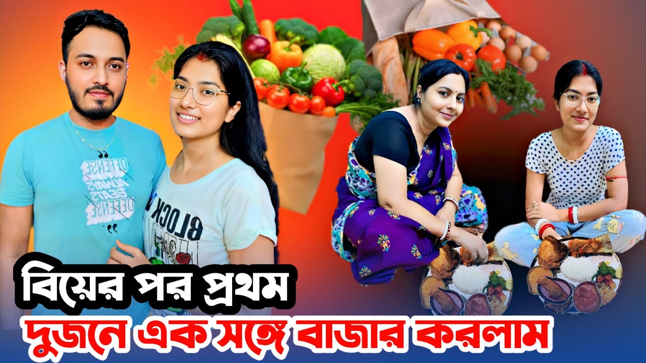 সবার নিমন্ত্রণ ছিলো 🥰।Couple Goals! Our LOVE STORY and Daily Life Adventures!ankita & shaongiri