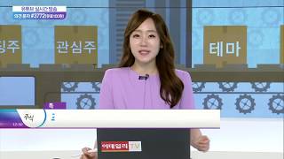 '주식공장' 매일 12시 50분!! (20200629)