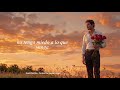 Saúl del Rio - Antes De Verte Llegar (Letra)