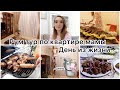 VLOG 🇬🇷: РУМ ТУР ПО КВАРТИРЕ МАМЫ🏡 ДЕНЬ ИЗ ЖИЗНИ ✋ | НОННА БУДНИ В ГРЕЦИИ