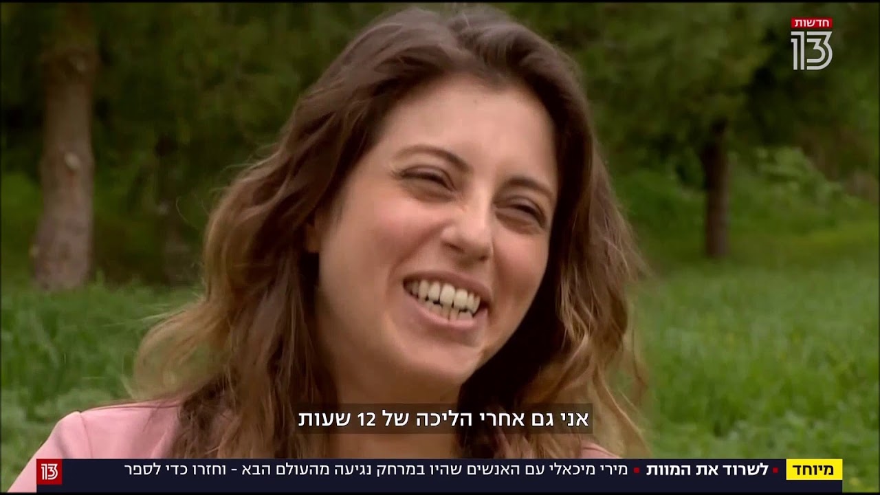 ראיון למהדורה המרכזית האנשים ששרדו את המוות  - חווית כמעט מוות מעיין סבג משתפת