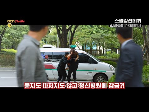 OCN Thrills I [스릴링선데이] <strong>날</strong>, <strong>보러와요</strong> 12/19 (일) 밤 12시
