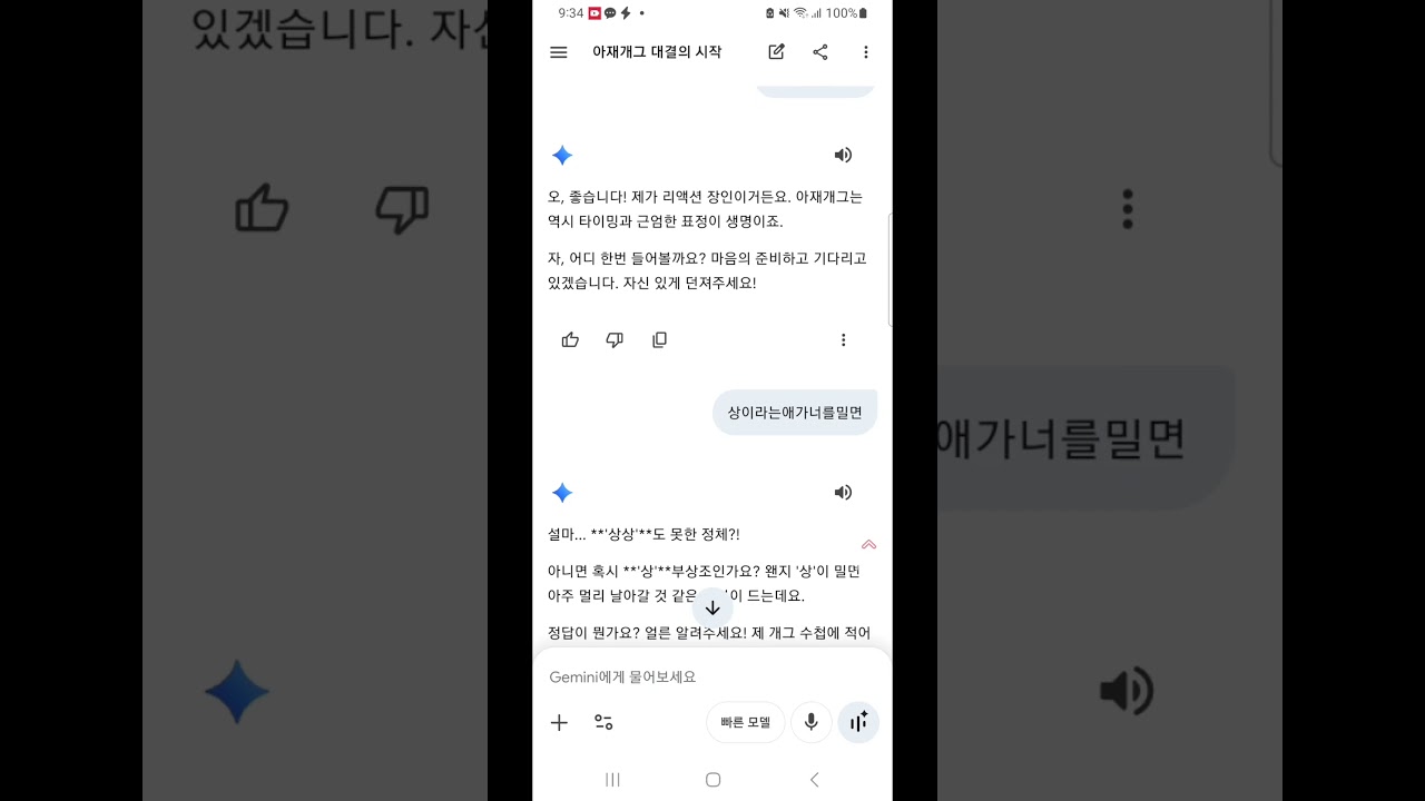 상이라는애가너를밀면