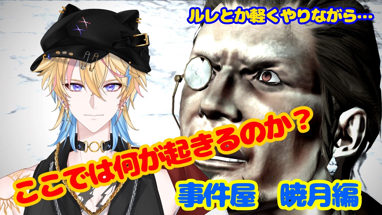 【FF14】 朝活 縦横同時配信 FINAL FANTASY XIV 事件屋 紅蓮編 FF14初心者なんです!switch2リリース 雑談ゲーム 新人vtuber