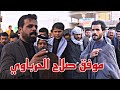 شوف صلاح الحرباوي شيكول لعالم ميدان سابع المرحوم الشاعر حبيب ال عناية ابو عبد الفرطوسي شوف صلاح الحرباوي شيكول لعالم ميدان سابع المرحوم الشاعر حبيب ال عناية ابو عبد الفرطوسي