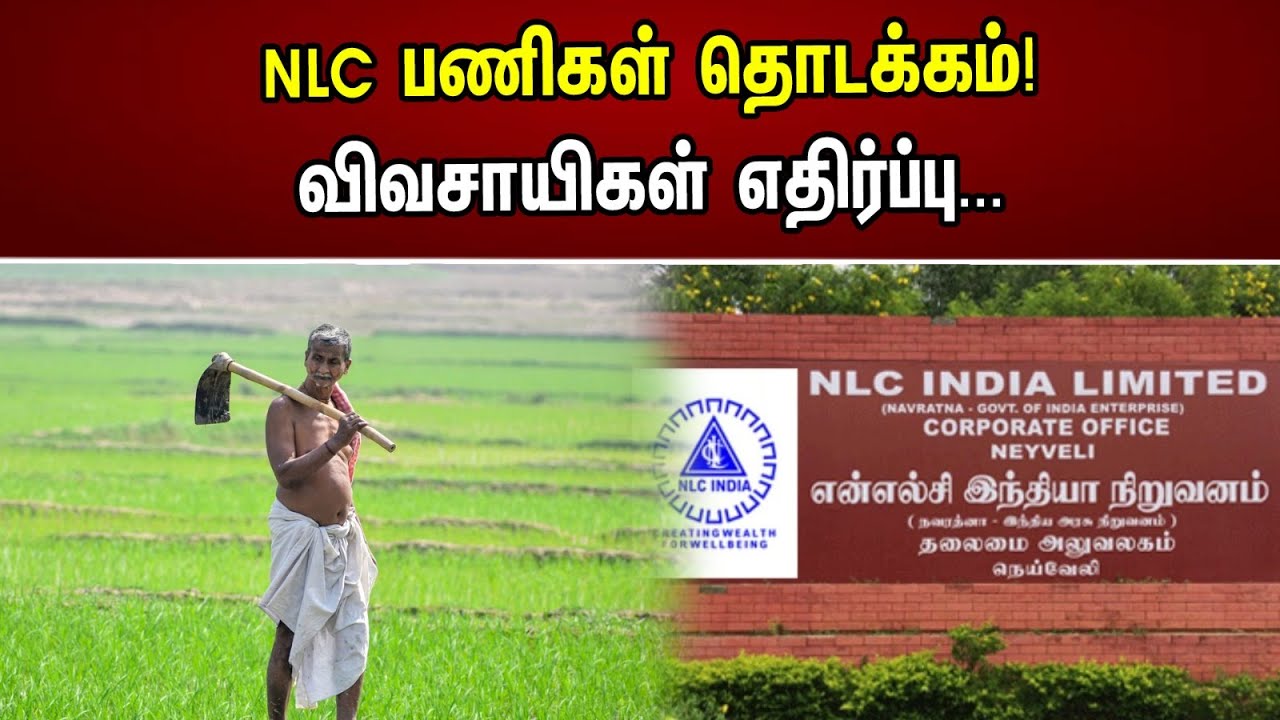 NLC பணிகள் தொடக்கம் | விவசாயிகள் எதிர்ப்பு...| NLC | Farmers | Chanakyaa News