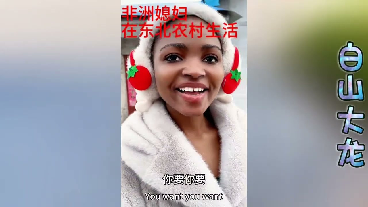 包包中文进步非常大，和大龙散步去小超市购物，却被老板娘嫌弃~！！#相亲#大壮#超超#大龙#包包#玉米妹#埃塞俄比亚#赞比亚姑娘#越南媳妇#巴基斯坦女孩