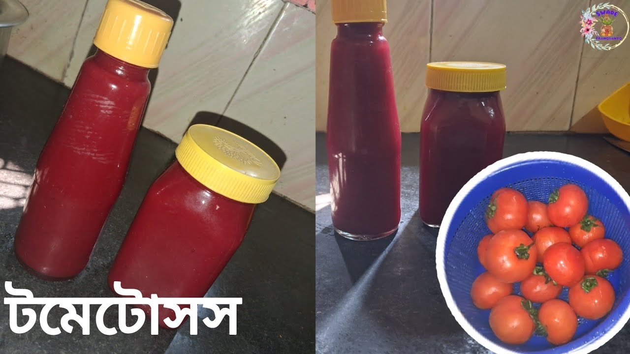 আর দোকান থেকে কিনতে হবে না,বাড়িতেই একবার হলেও এই টমেটোসস রেসিপিটি বানিয়ে দেখুন |@SwadePranobanto 