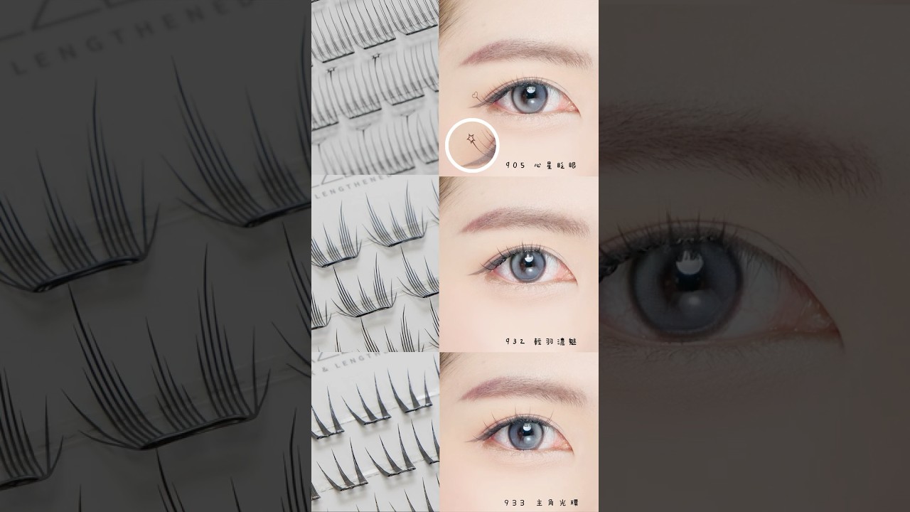 ɴᴇᴡ全新𝟵款開箱上眼一次看👀|Solone宛若天生免膠假睫毛💌輕鬆打造溫柔眼神.ᐟ.ᐟ 縮圖