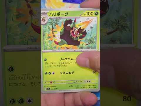 ニンジャスピナー #ポケモンカード #ポケカ #ポケカ開封 #テラスタルフェス #MEGAドリーム #メガドリーム #ニンジャスピナー #アビスアイ #ストームエメラルダ