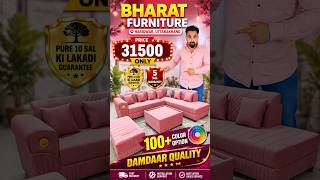 😱 ₹31,500 में Luxury L-Shape Sofa Set! 🔥 10 साल गारंटी | 100+ Color Options | Bharat Furniture