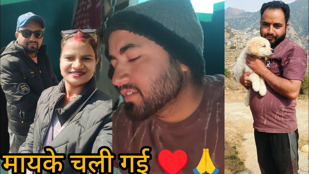 मायके पहुंच गए स्वामी जी को लेके लंबे समय के लिए 😱 फिर से चली मायके 😍❤️‍🔥