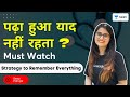 Strategy to Remember Everything | NEET 2022/23 | Seep Pahuja