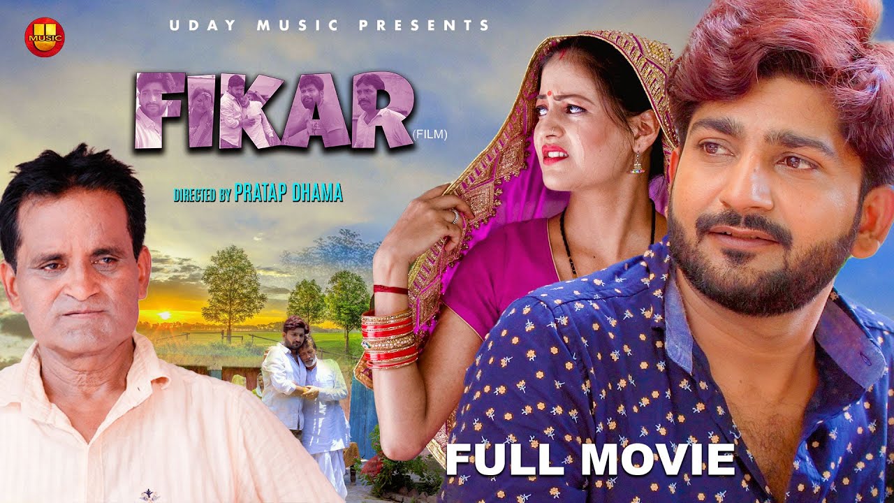  FIKAR  Full Movie  Pratap Dhama  Monika  Nourang  Latest Film 2022  Uday Music