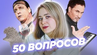 50 вопросов участнику Овощевоза. Даша