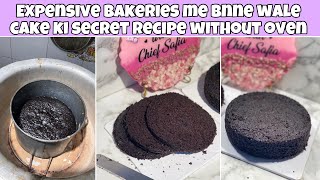 Without Oven Chocolate Fudge Sponge Cake Recipe Kababjees Cake Recipe Secret Vlogs With Safia