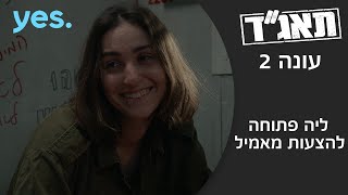 תאג